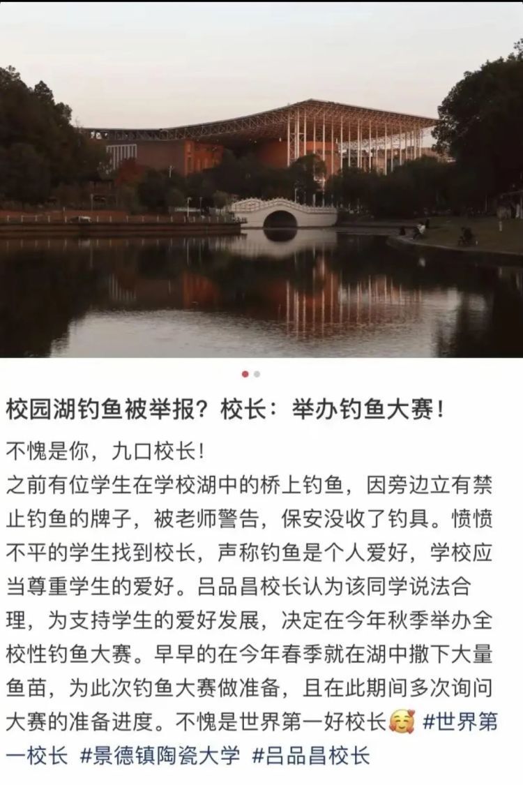 学生校内钓鱼被警告，江西一校长：尊重学生兴趣爱好，将举办钓鱼大赛！