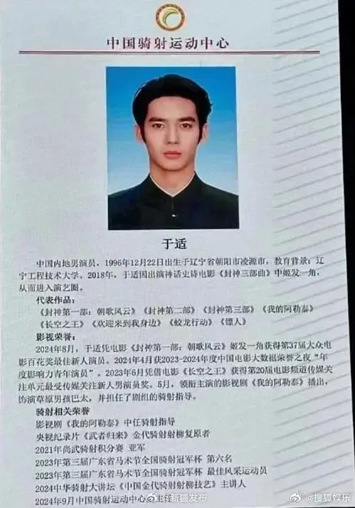 演员于适，有新身份