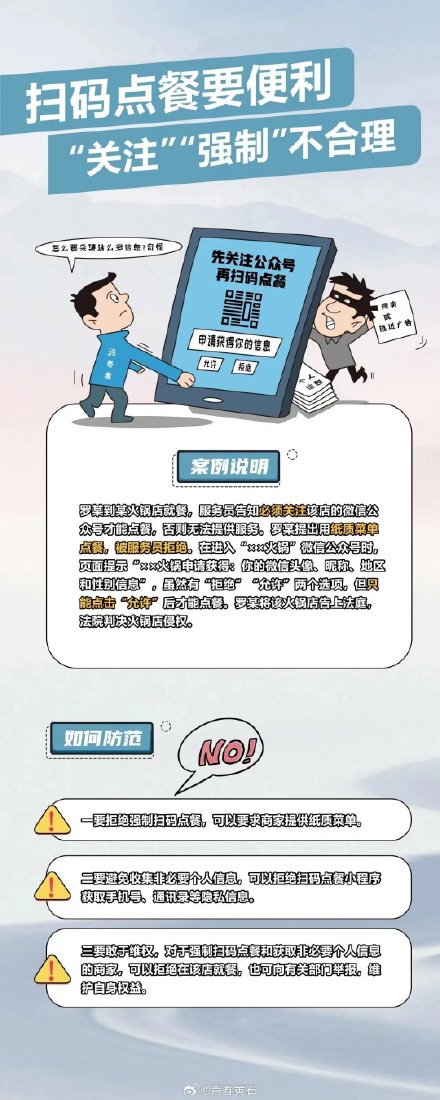 这些网络安全知识，请务必牢记！