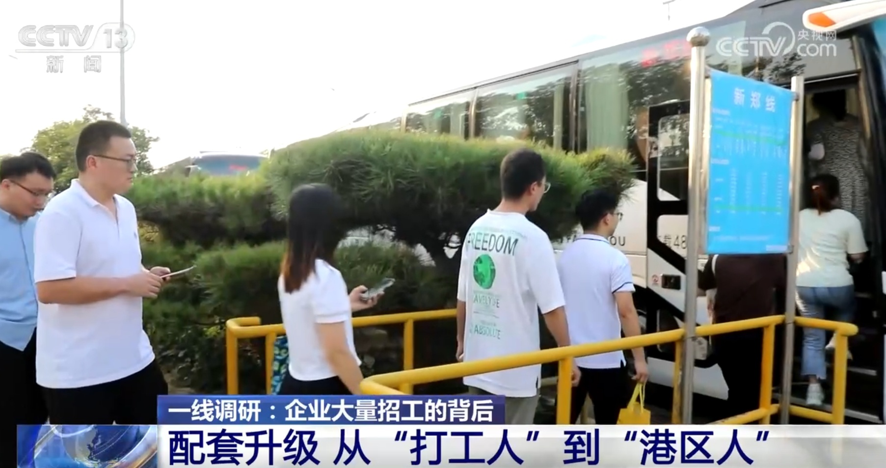 从企业大量招工的背后看订单火爆 制造业加速向“新”而动、逐“智”前行 从企业大量招工的背后看订单火爆 制造业加速向“新”而动、逐“智”前行