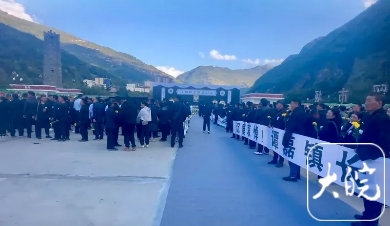 营救被困老人时被泥石流卷走，四川黑水县镇长谭磊追悼会今日举行
