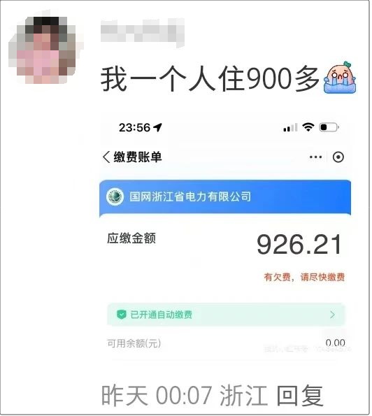 突然大涨！不少人吓一跳……赶紧自查！