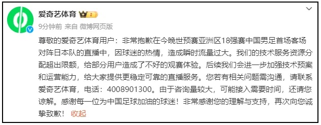 爱奇艺已退款，你收到了吗？