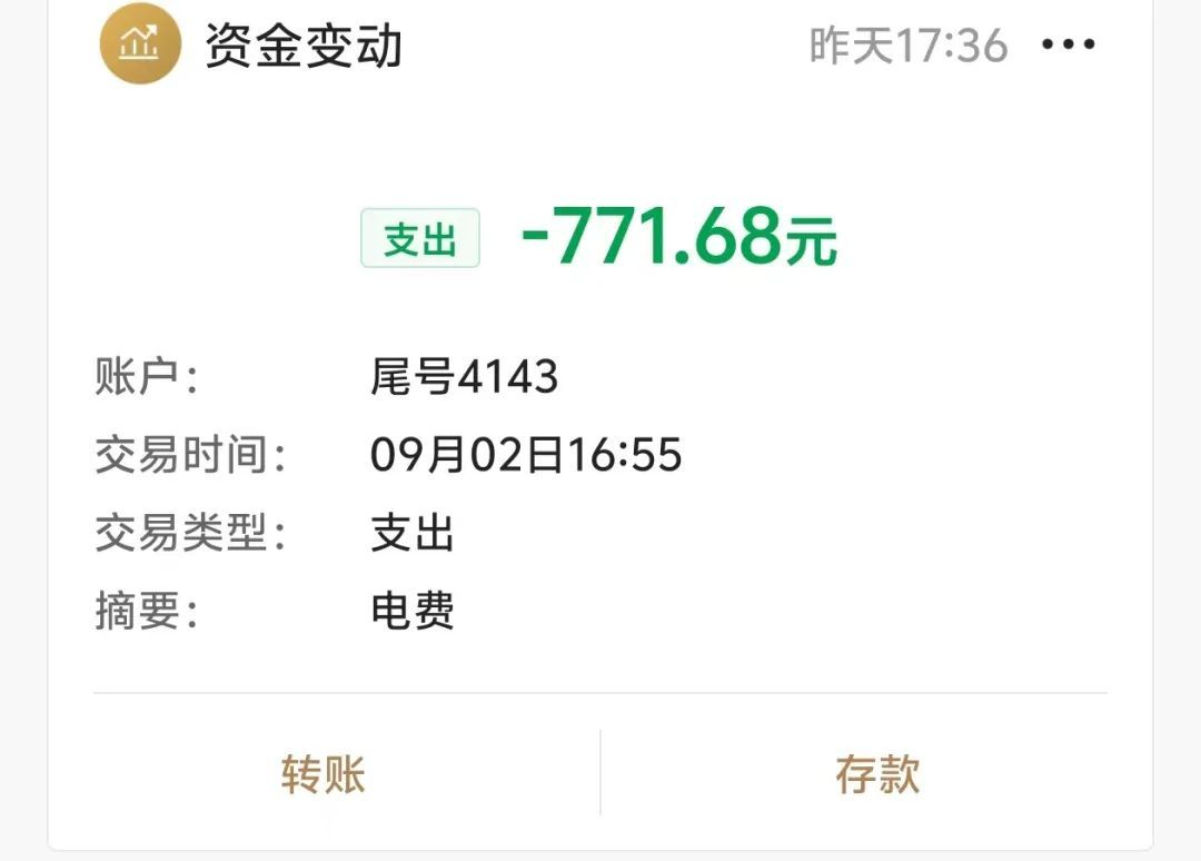 突然大涨！不少人吓一跳……赶紧自查！