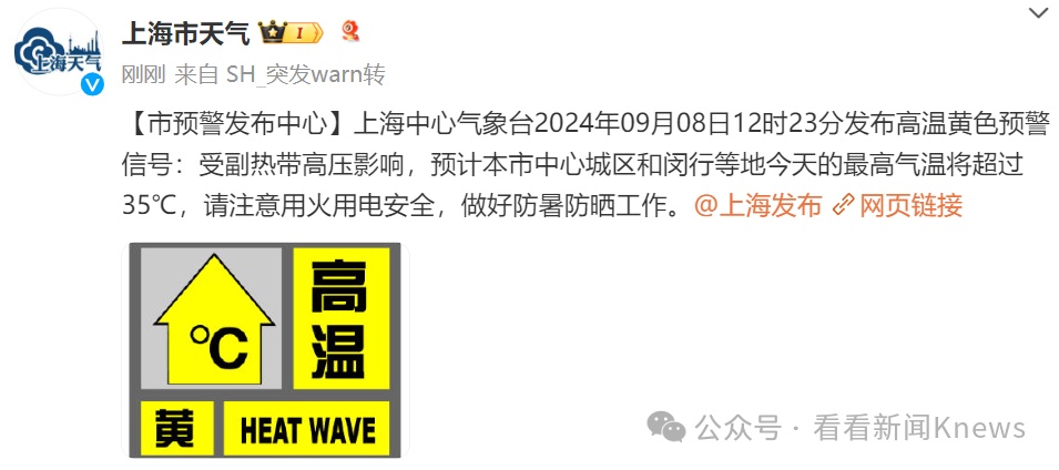 第51个高温日，上海高温逼近纪录！未来10天，有1到2个台风生成