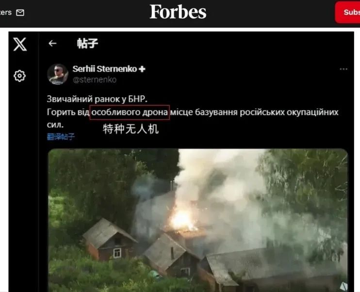 超2000摄氏度金属液！这一武器惊现俄乌战场