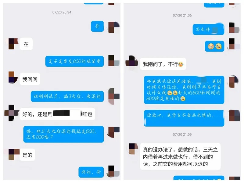 小伙面试"KTV男公关"成功，没想到...