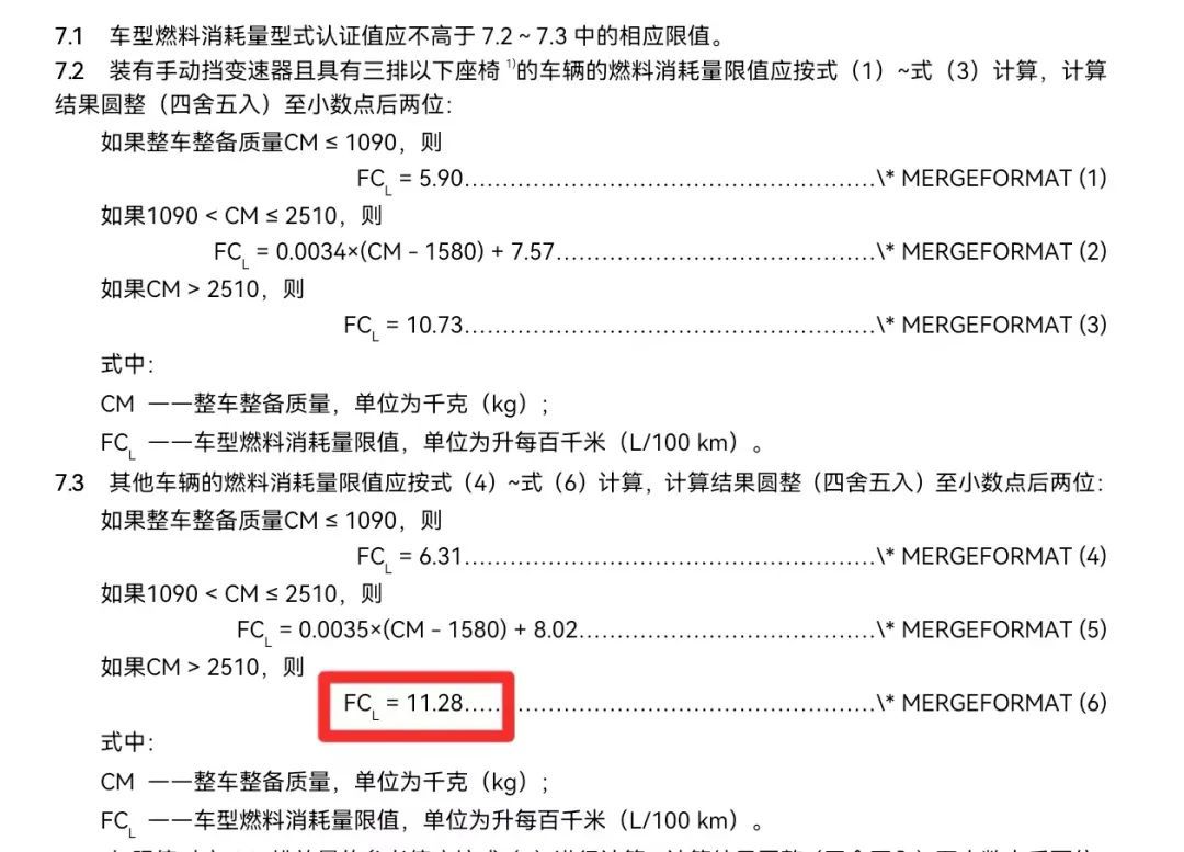 燃油车判“死刑”？想错了！ 国家标准编制方权威解读“汽车燃料消耗量”新规——