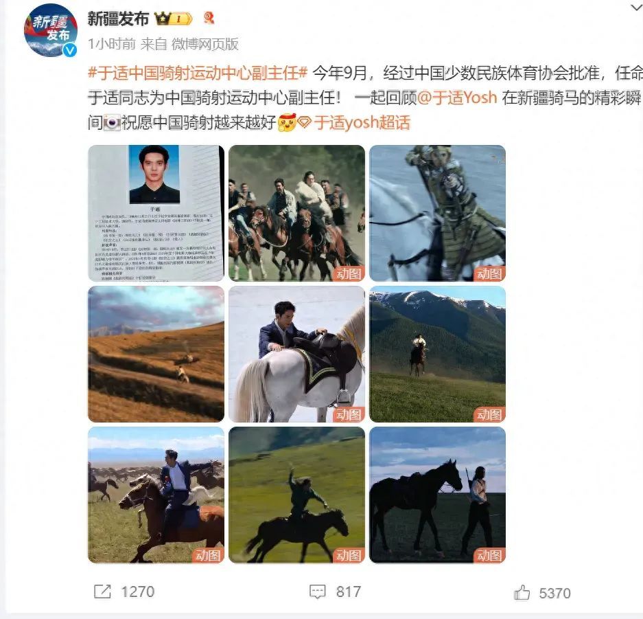演员于适，有新身份