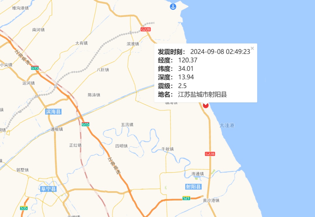 江苏一地，凌晨地震！