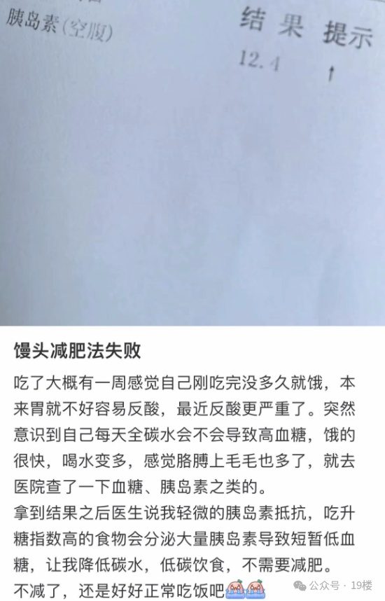 “馒头就水，瘦成干鬼” ？大白馒头晋升为减脂圈新顶流引发争议，专家发声：不提倡！