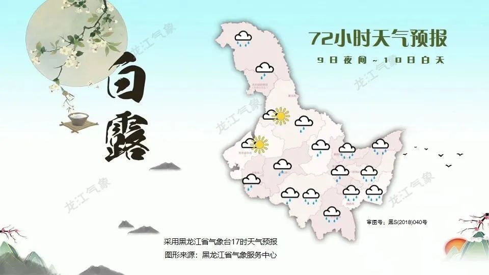 降雨！降温！大风！黑龙江省气象台最新发布