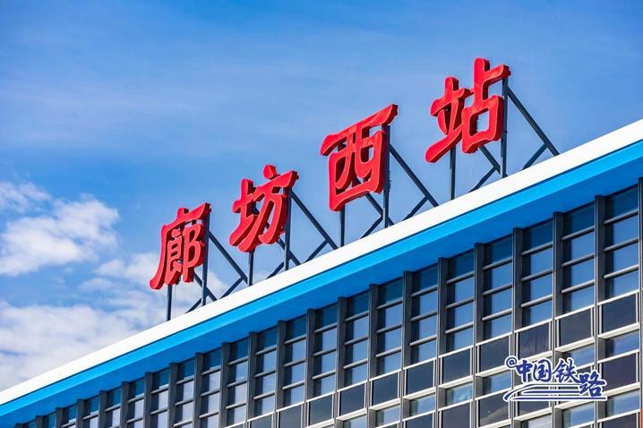 4座新站集体亮相！怀兴城际铁路预计年内开通