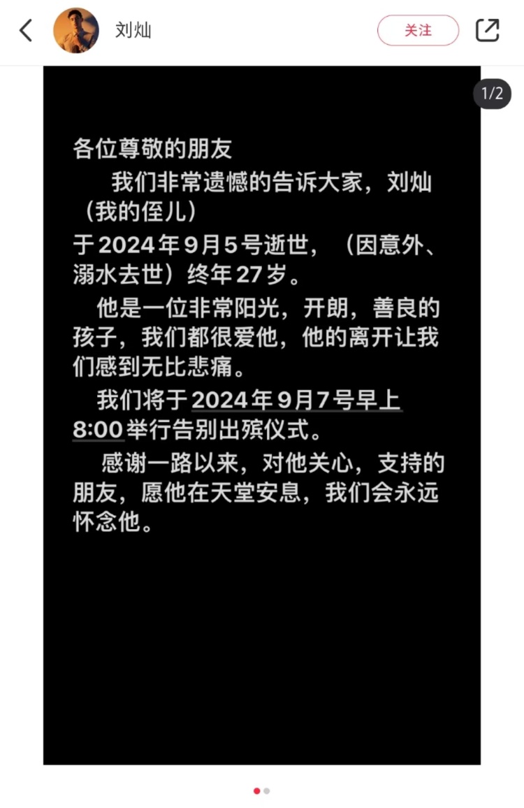 27岁健身博主意外溺水身亡，知情者：已火化