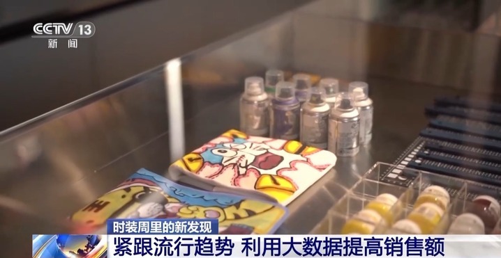 时尚流行新趋势怎么预测？明年流行什么？一起了解