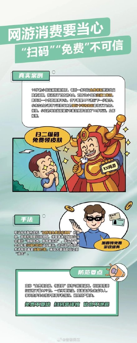 这些网络安全知识，请务必牢记！