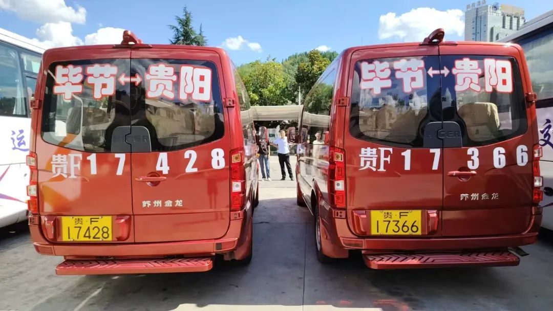 开通!调整!贵州省境内多条城际快线有新变化 开通!调整!贵州省境内多条城际快线有新变化