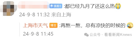 第51个高温日，上海高温逼近纪录！未来10天，有1到2个台风生成