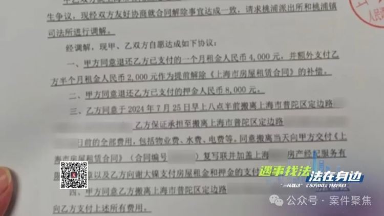 上海男子出差回沪发现家里住了别人！5天后住户还装上防盗门……