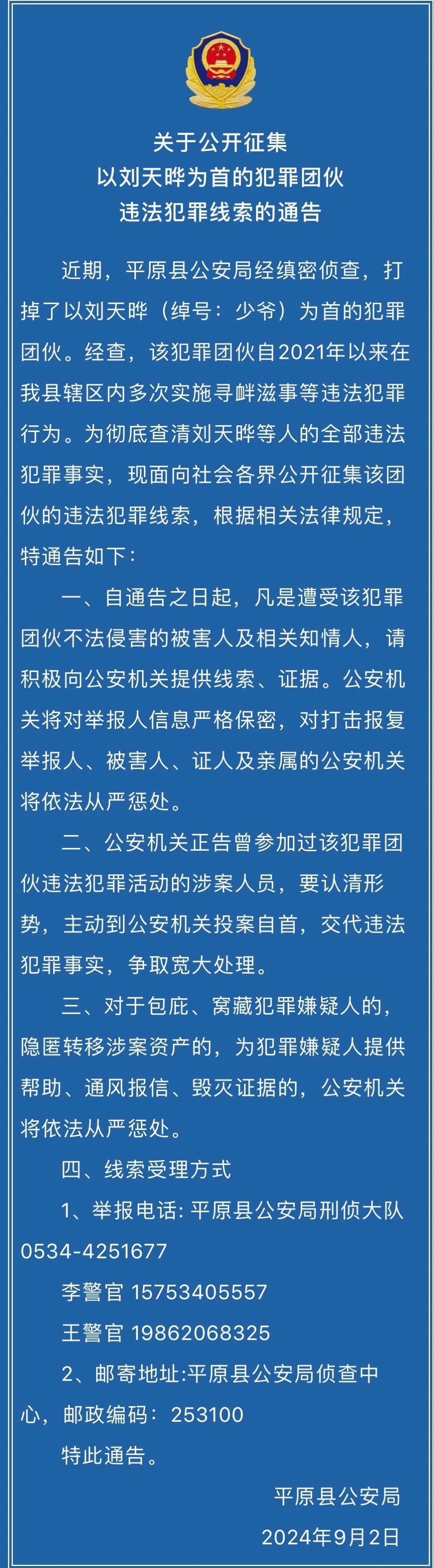 “少爷”落网！照片曝光