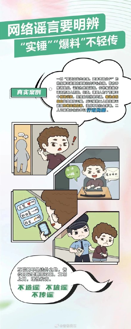 这些网络安全知识，请务必牢记！