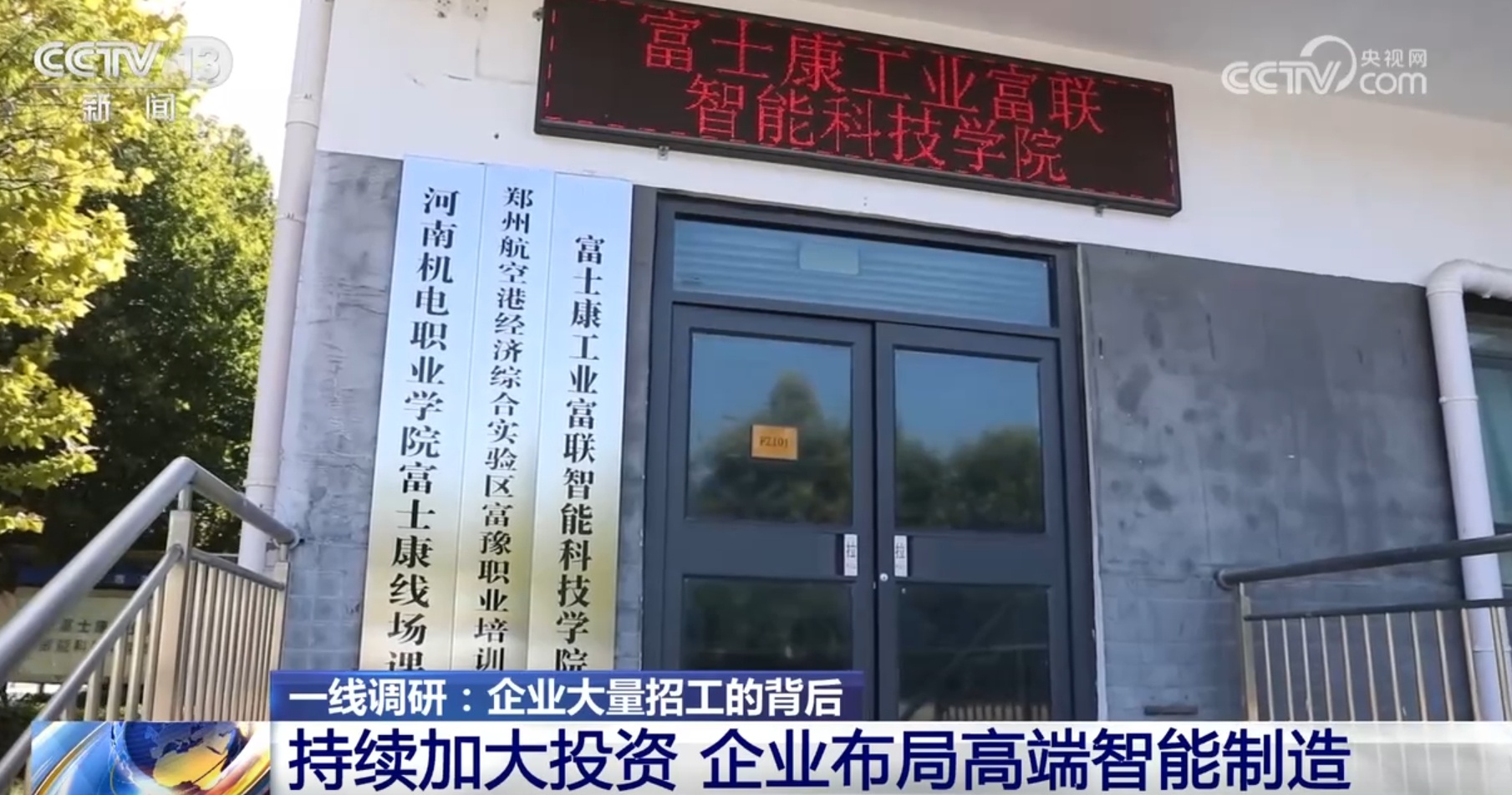 从企业大量招工的背后看订单火爆 制造业加速向“新”而动、逐“智”前行 从企业大量招工的背后看订单火爆 制造业加速向“新”而动、逐“智”前行