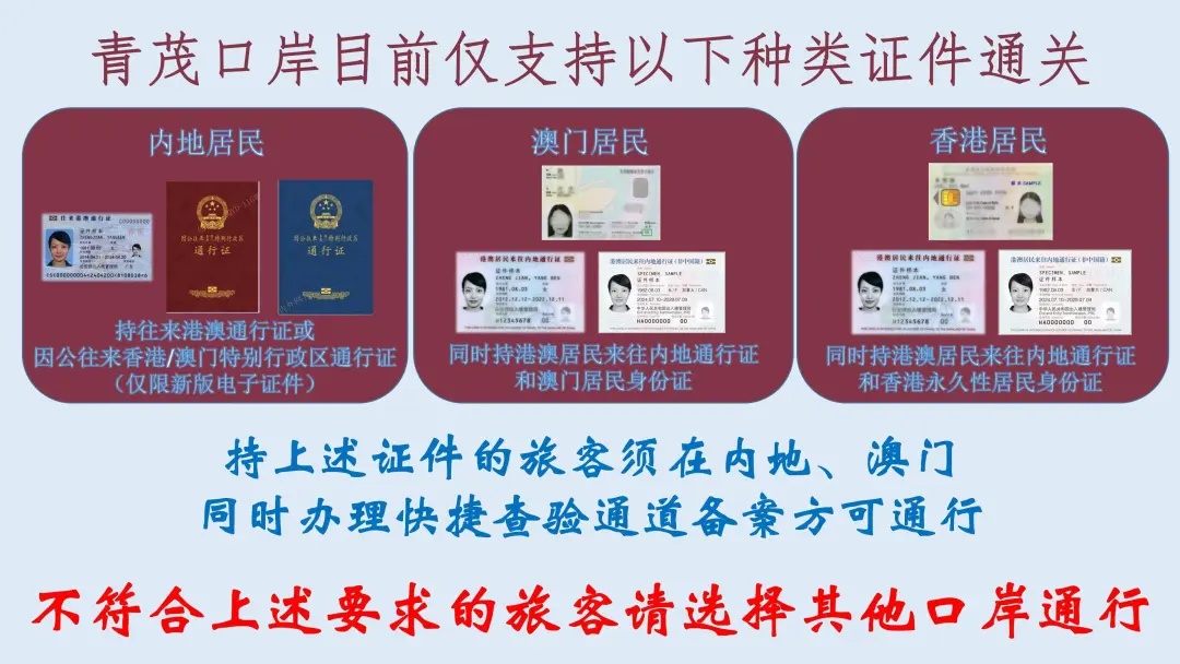 今天起，珠澳通关，有新变化！