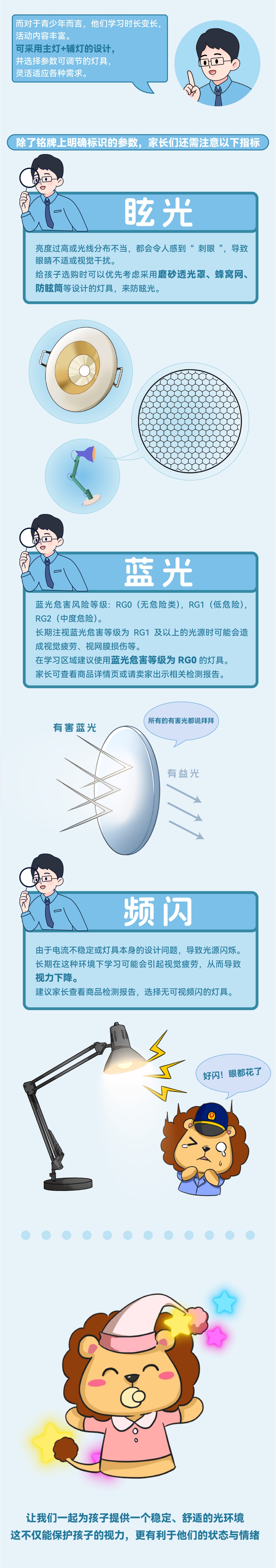 保护孩子视力,选照明灯具需要注意这些→ 保护孩子视力,选照明灯具需要注意这些→