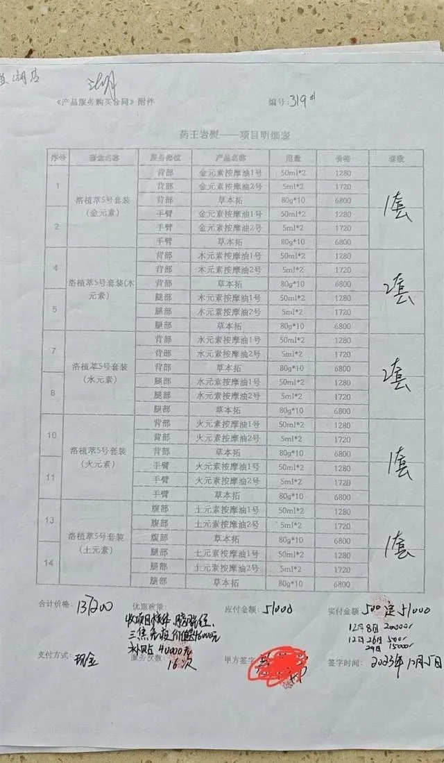 6旬母亲在足浴店消费30多万，还打了12.8万的欠条？儿子维权
