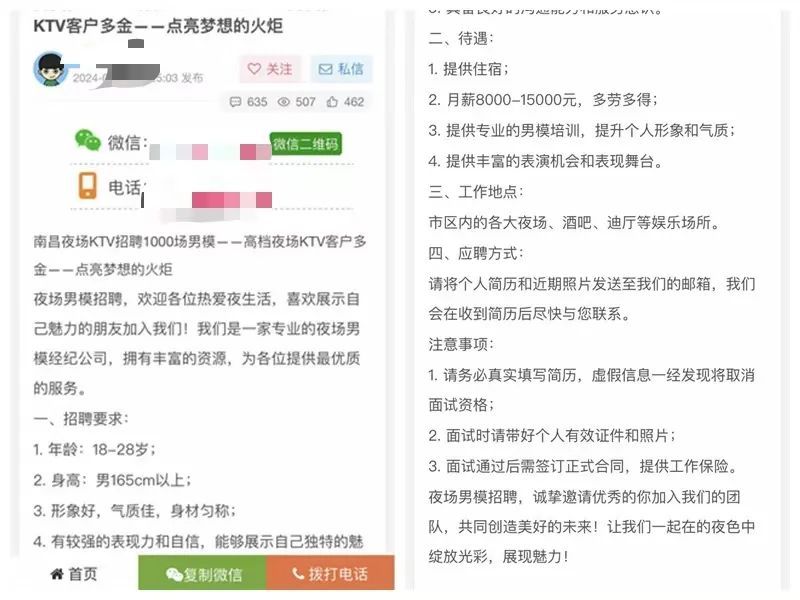 小伙面试"KTV男公关"成功，没想到...