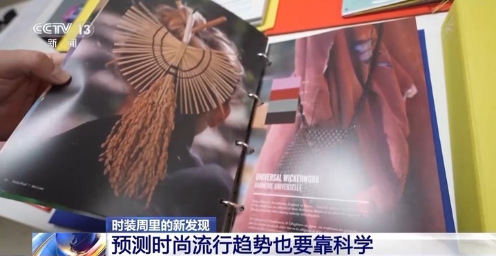 时尚流行新趋势怎么预测？明年流行什么？一起了解