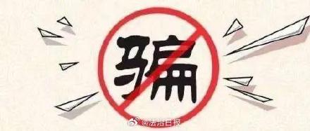 奇葩！行骗受伤钱须归还自己还进了监狱用旧伤四处行骗获利3万被判刑