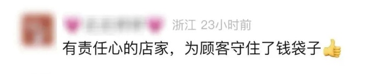 买了两条金项链，被老板报警！原因竟是……