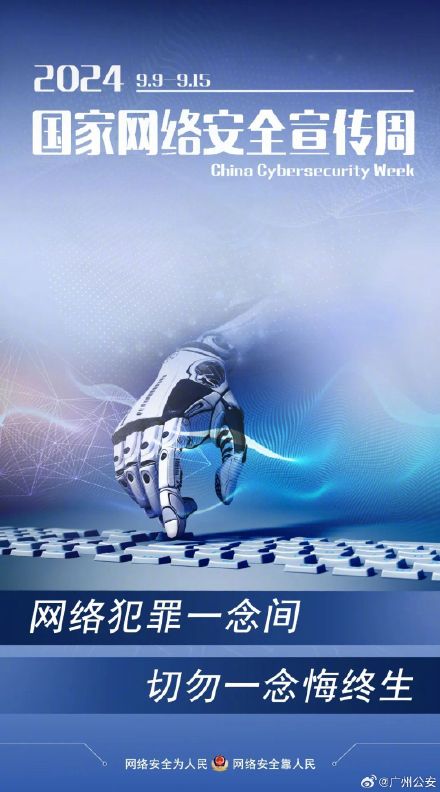 了解网络安全知识,这组海报值得收藏! 了解网络安全知识,这组海报值得收藏!