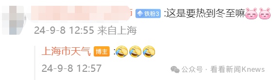 第51个高温日，上海高温逼近纪录！未来10天，有1到2个台风生成