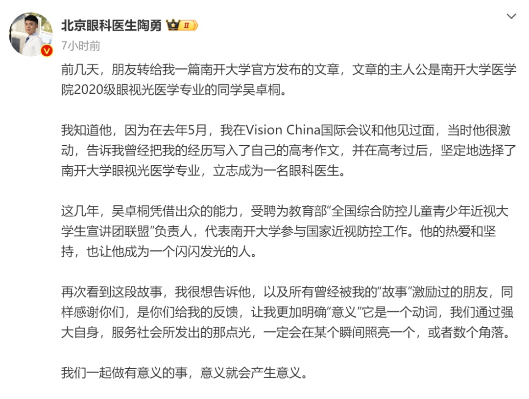 曾把“偶像”写进高考作文!本科生“追星”成功,还同台演讲…… 曾把“偶像”写进高考作文!本科生“追星”成功,还同台演讲……