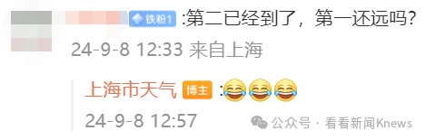 第51个高温日，上海高温逼近纪录！未来10天，有1到2个台风生成