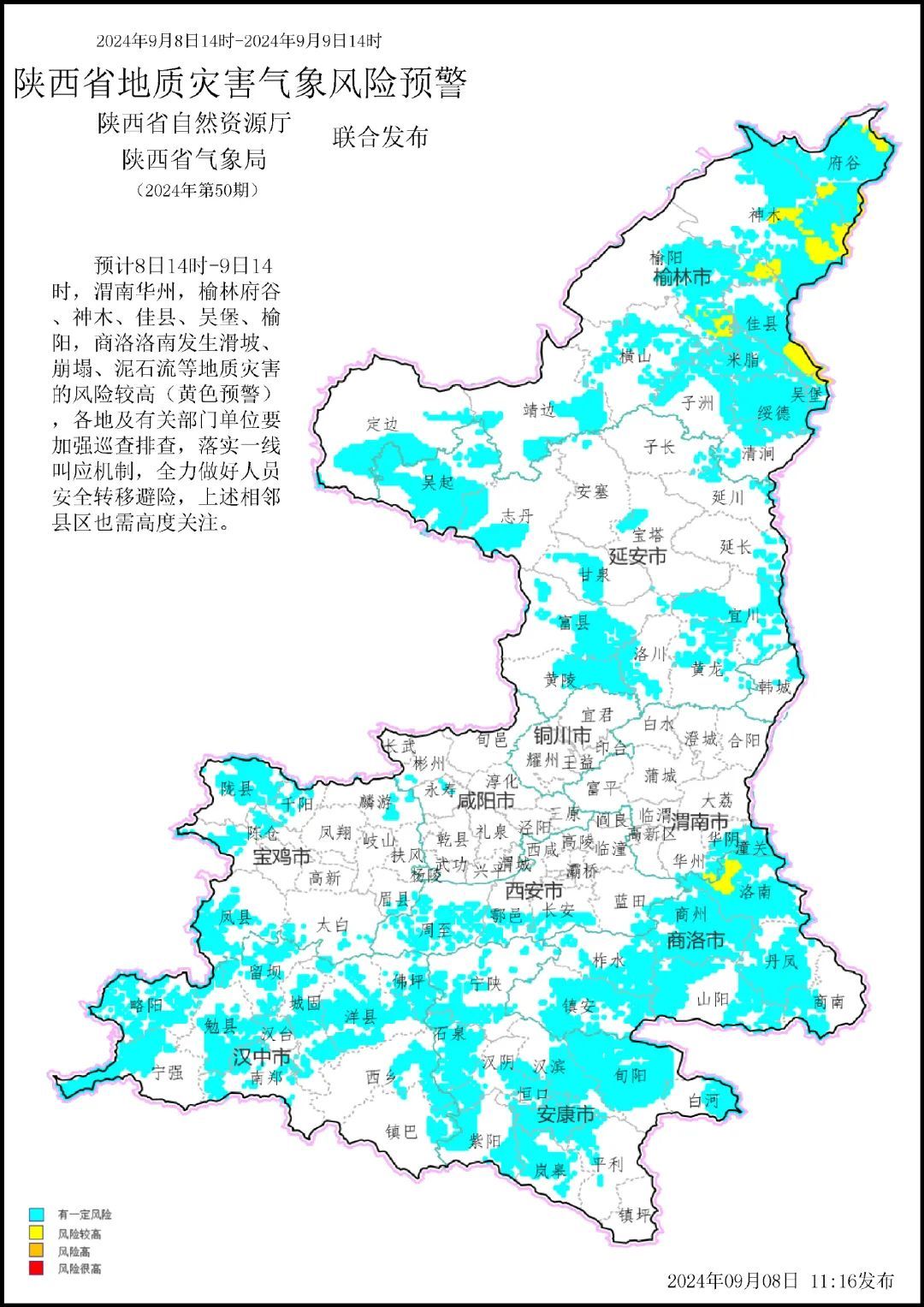 局地暴雨、雷暴大风!陕西刚刚发布!西安降雨降温时间确定→ 局地暴雨、雷暴大风!陕西刚刚发布!西安降雨降温时间确定→