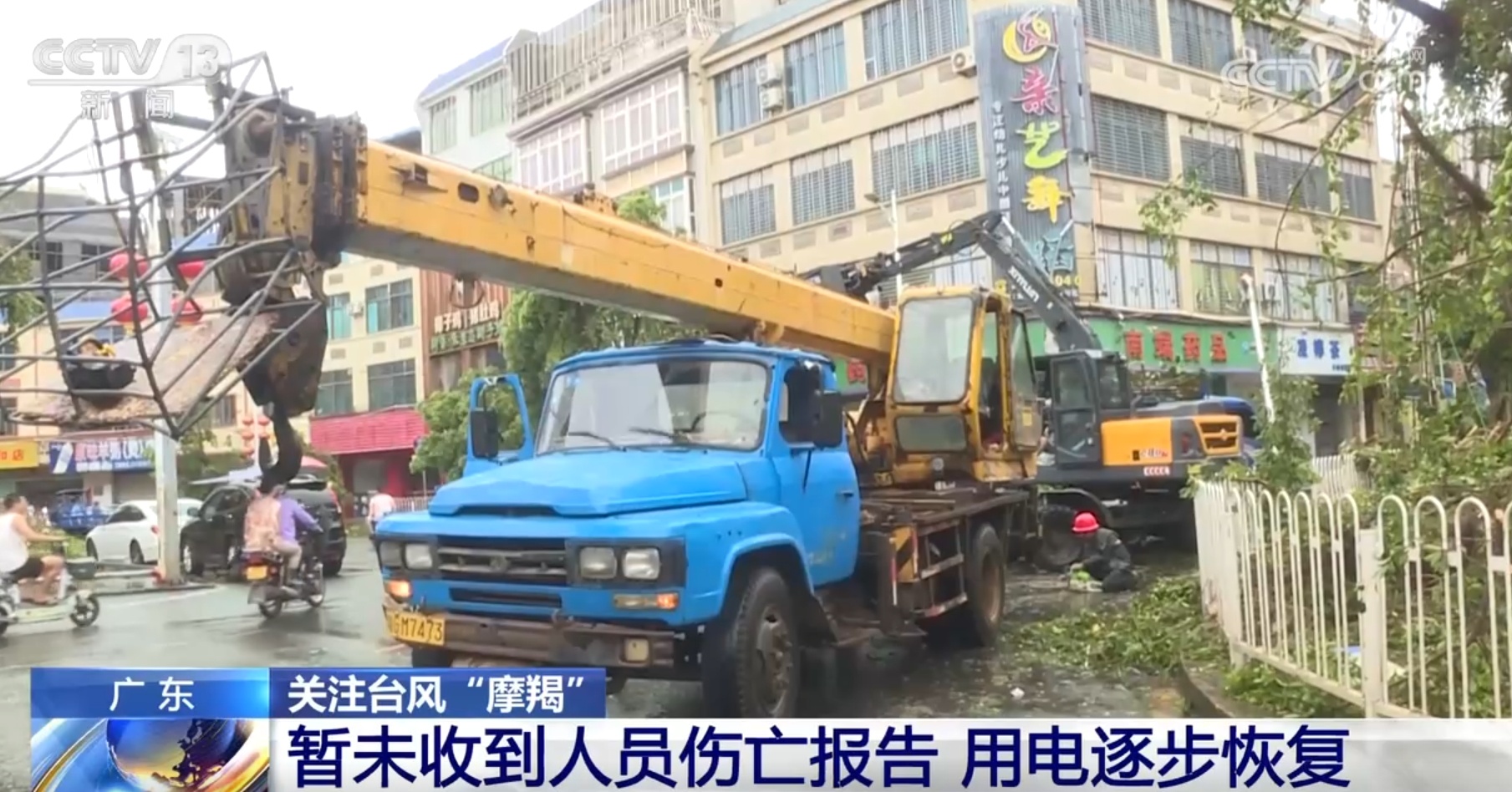 受台风“摩羯”影响省区灾后恢复工作抓紧进行 全力以赴保障基本民生