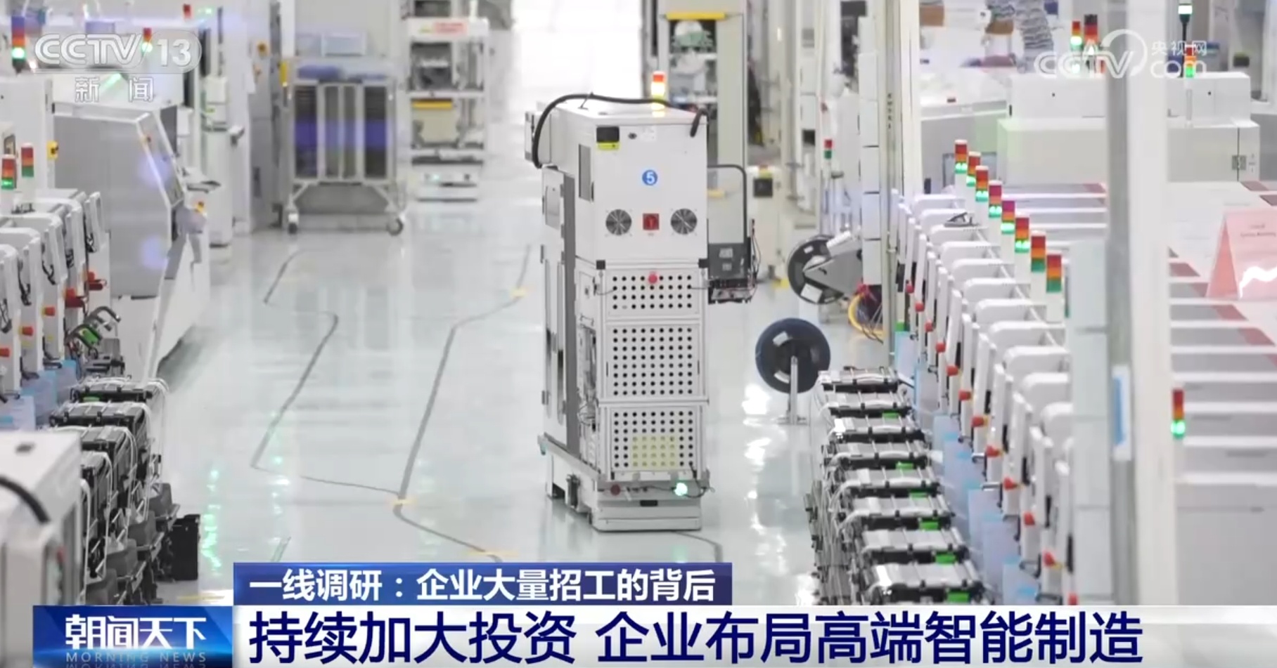 从企业大量招工的背后看订单火爆 制造业加速向“新”而动、逐“智”前行 从企业大量招工的背后看订单火爆 制造业加速向“新”而动、逐“智”前行