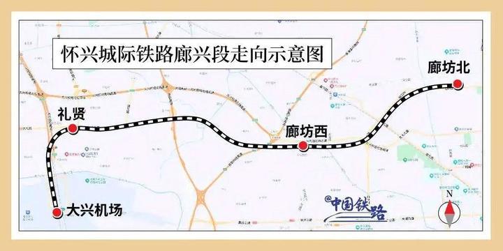 4座新站集体亮相！怀兴城际铁路预计年内开通
