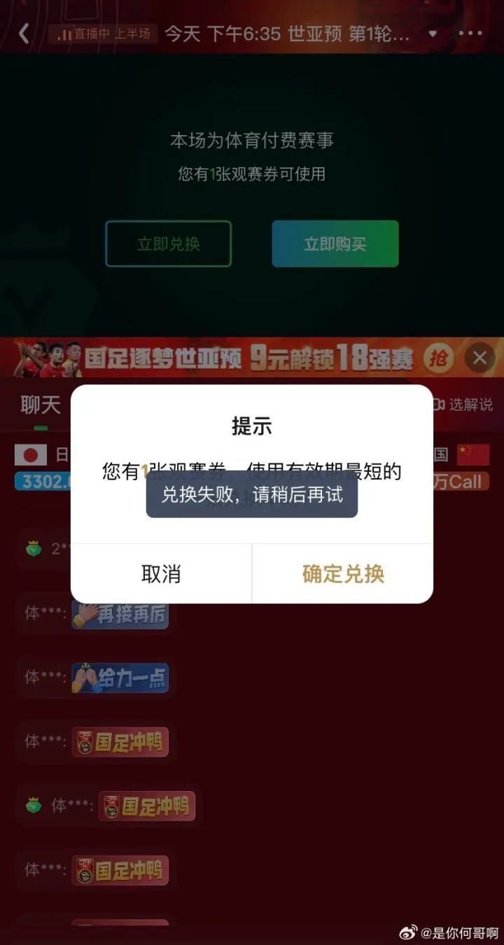 “爱奇艺退款了”，有网友晒图称已收到！