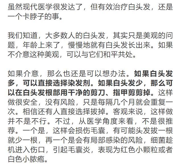 有些白发是晒出来的?晒太阳会让头发变白? 有些白发是晒出来的?晒太阳会让头发变白?