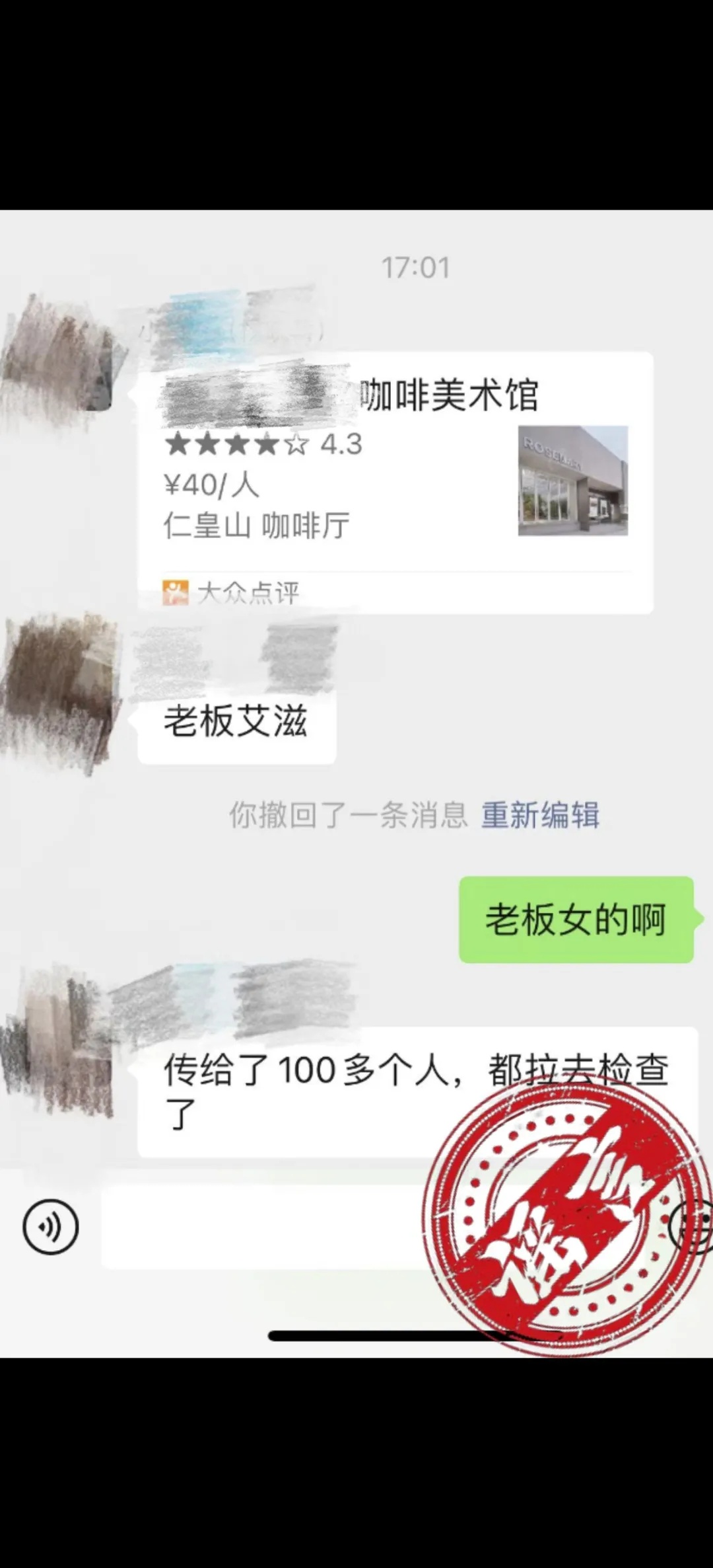 网红咖啡馆老板娘艾滋传染百余人？ 警方回应