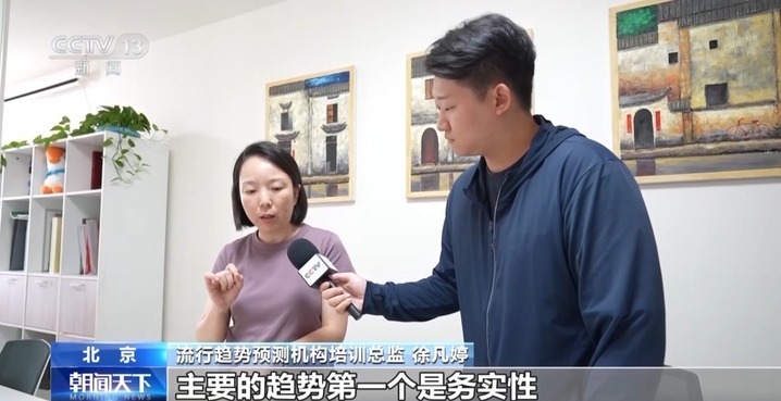 时尚流行新趋势怎么预测？明年流行什么？一起了解