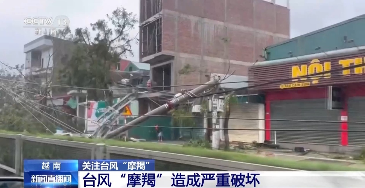 断电断网屋顶掀翻 台风“摩羯”在越南造成严重破坏