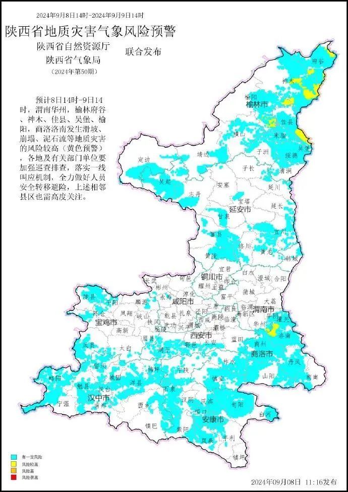 雷暴+短时强降水马上到!陕西多预警齐发→ 雷暴+短时强降水马上到!陕西多预警齐发→