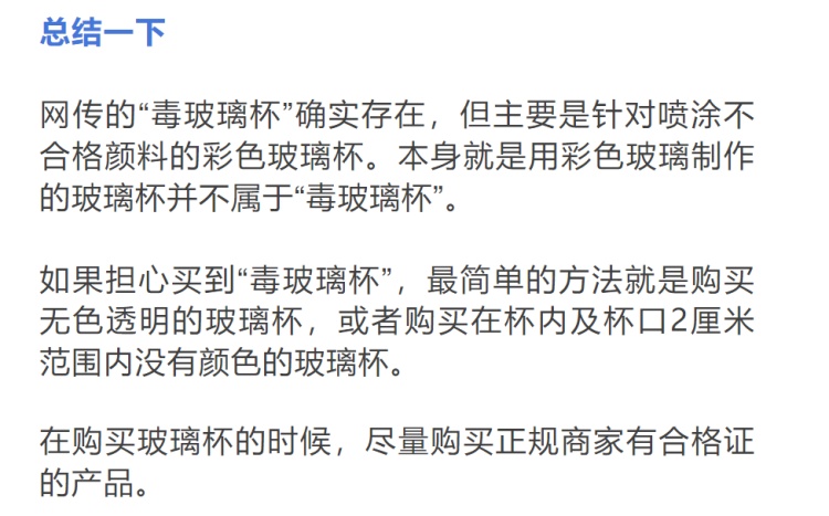 彩色玻璃杯有毒？快看看你的玻璃杯是不是毒水杯