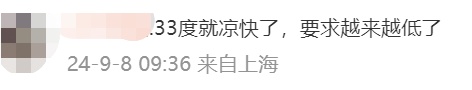 第51个高温日，上海高温逼近纪录！未来10天，有1到2个台风生成