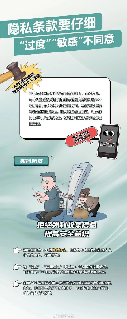 这些网络安全知识，请务必牢记！